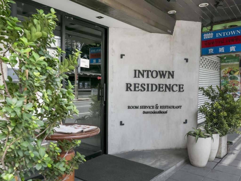 Intown Residence Bangkok Luaran gambar